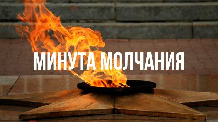 9 мая в Беларуси будет объявлена общенациональная минута молчания