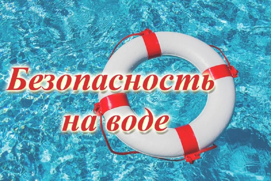 Гибель людей на воде