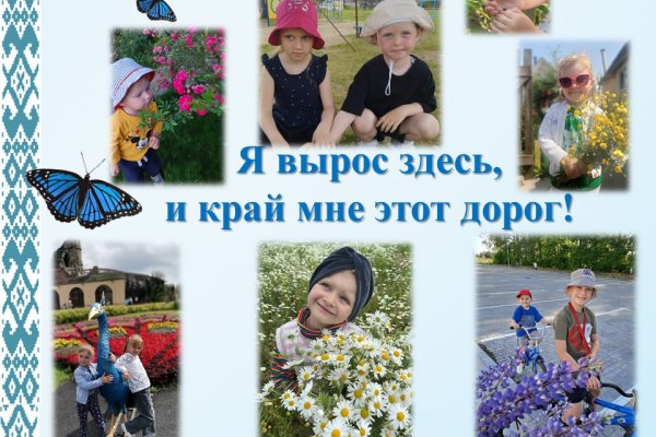 Акция «Я вырос здесь, и край мне этот дорог!»