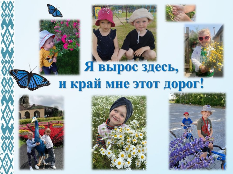 Акция «Я вырос здесь, и край мне этот дорог!»