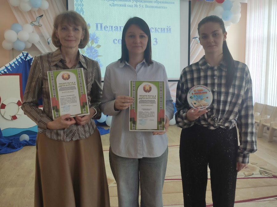 Педагогический совет 