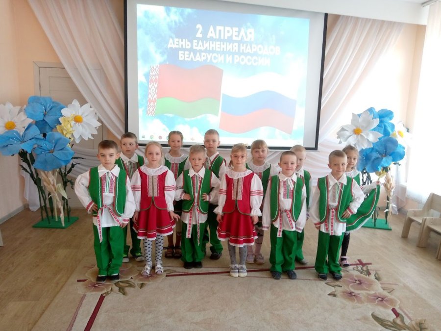 2 апреля – День единения народов Беларуси и России