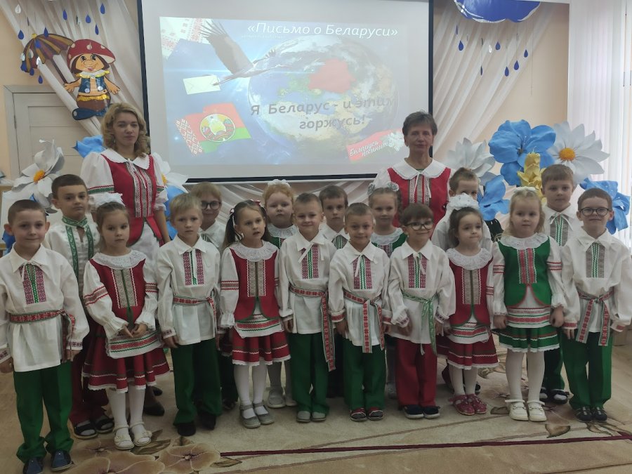 Патриотическое мероприятие «Письмо о Беларуси»