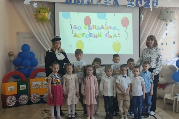 До свидания, детский сад!