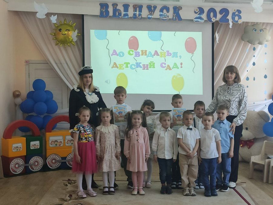 До свидания, детский сад!