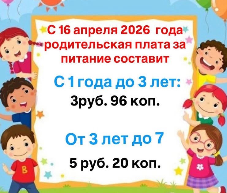 Увеличены денежные нормы расходов на питание.            