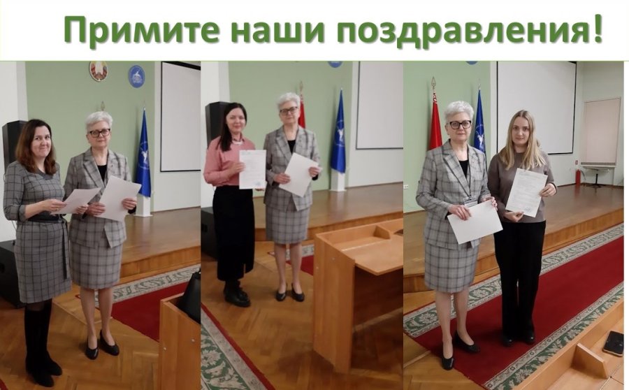 Поздравляем с успешной сдачей экзамена. 