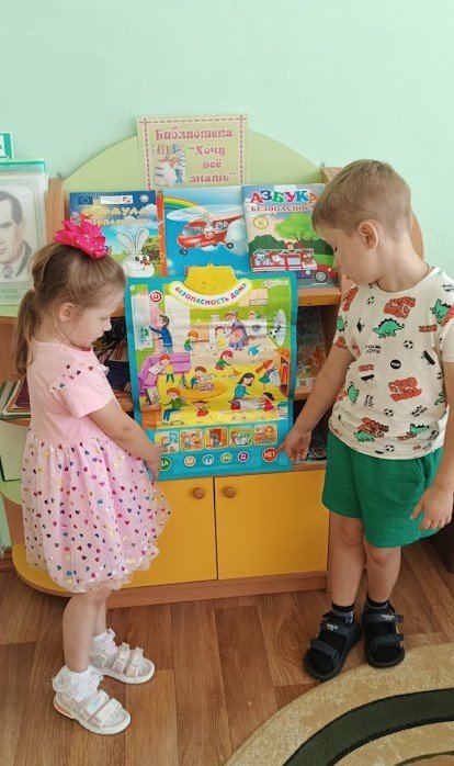 Викторина по правилам безопасного поведения дома