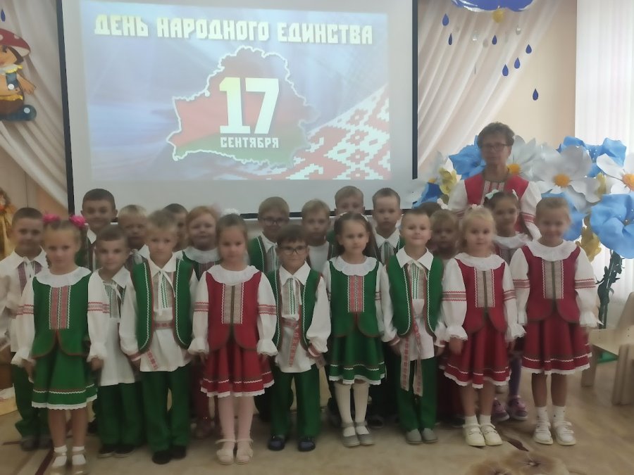 День народного единства отметили в ГУО 
